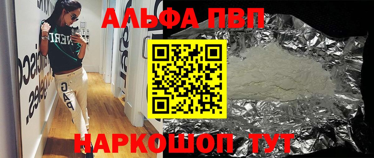 Alpha-PVP крисы CK  A-PVP Crystall  Alfa_PVP  A PVP Соль  Вход с VPN  Кашира 