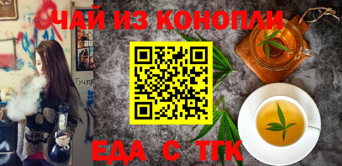 Печенье с ТГК марихуана  Вход с VPN  Кашира 
