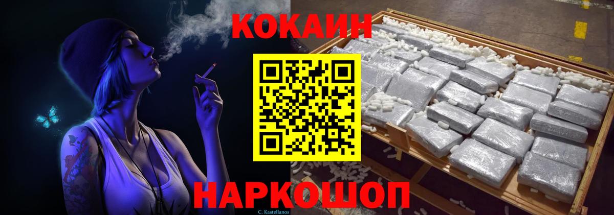 Кашира  КОКАИН Боливия  Вход с VPN  Cocaine Колумбийский 