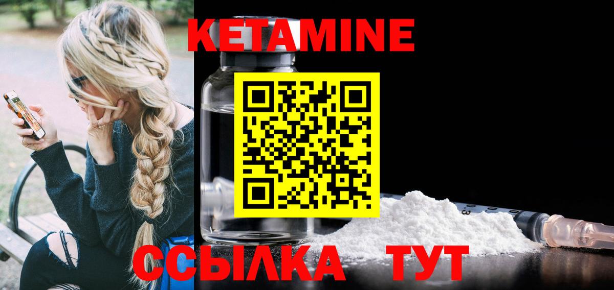 Кетамин ketamine  Вход с VPN  Кашира  Кетамин ketamine 