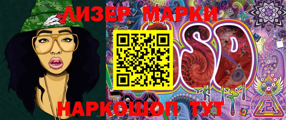 Марки N-bome 1,5мг Кашира