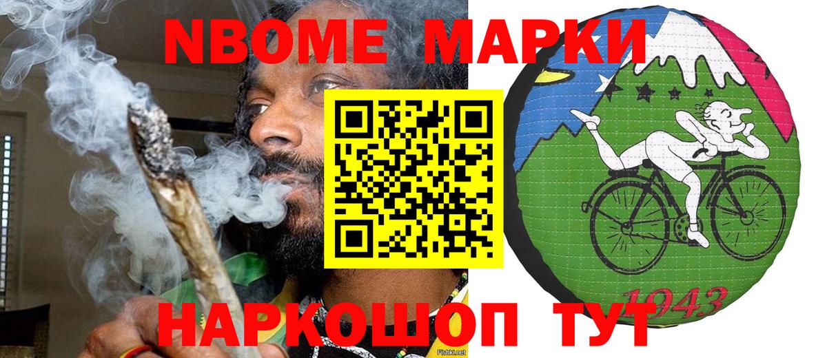 Кашира  Марки N-bome 1,8мг  Вход с VPN  Марки N-bome 1,8мг 