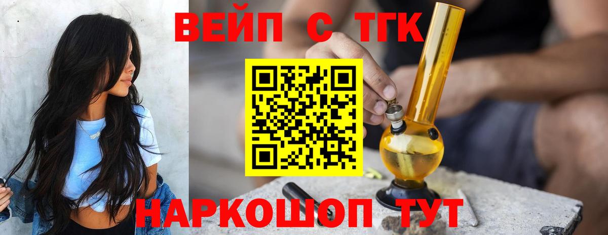 Дистиллят ТГК Wax  Вход с VPN  Кашира 